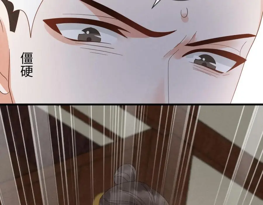 第55话 给慕云哥哥送点心咯 第94页
