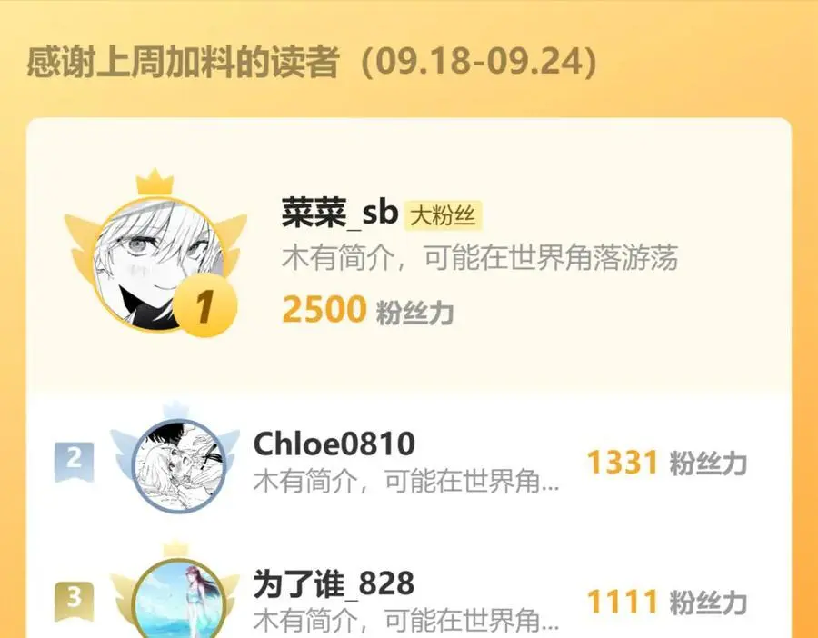 第55话 给慕云哥哥送点心咯 第106页
