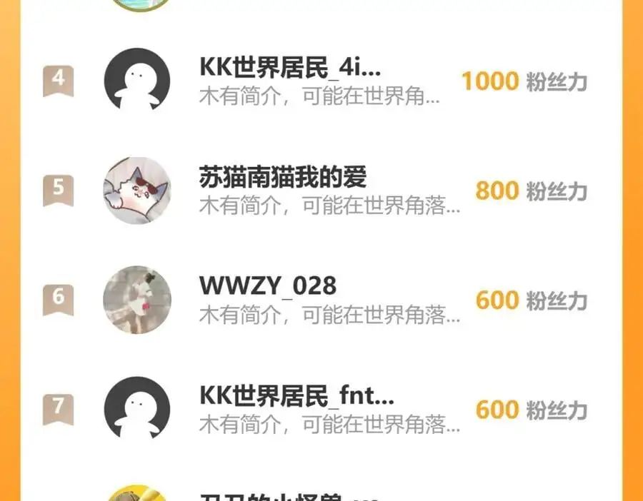 第55话 给慕云哥哥送点心咯 第107页