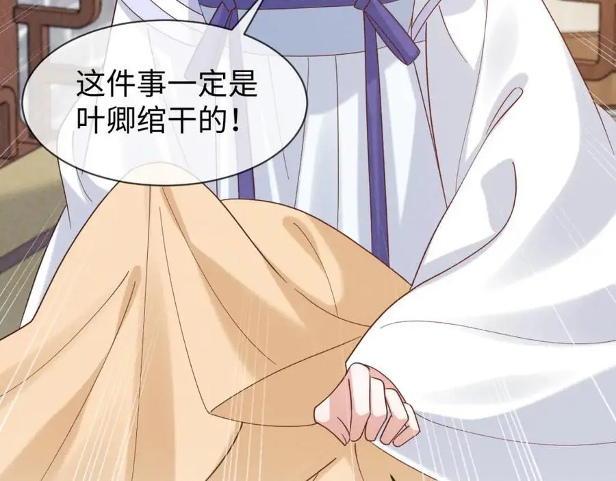 第58话 他也能看到吐槽？ 第6页