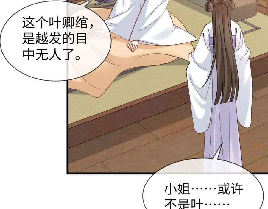 第58话 他也能看到吐槽？ 第8页