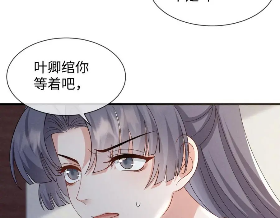 第58话 他也能看到吐槽？ 第9页