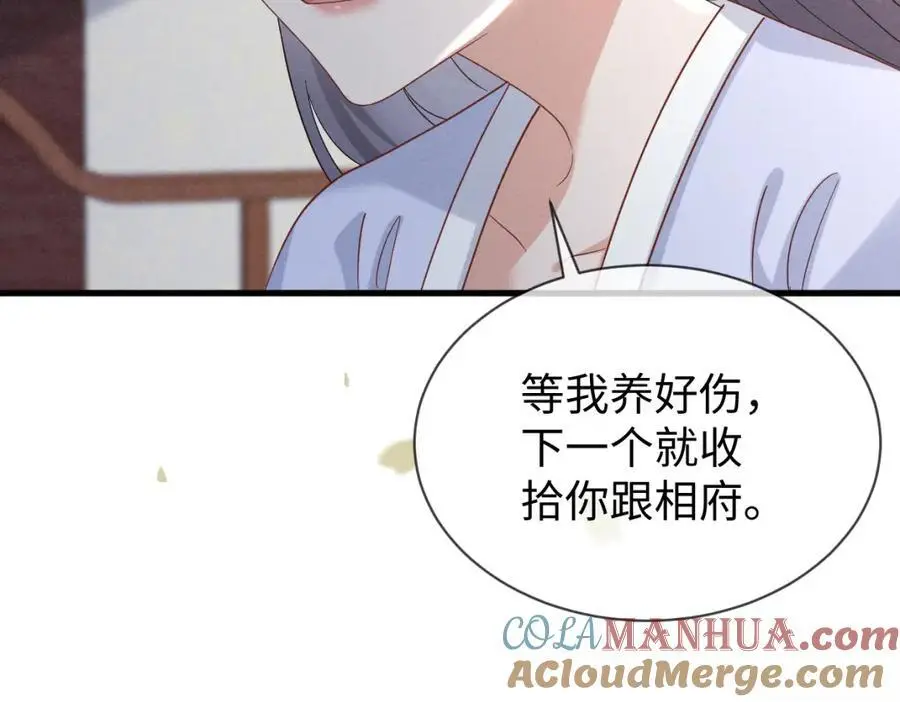 第58话 他也能看到吐槽？ 第10页