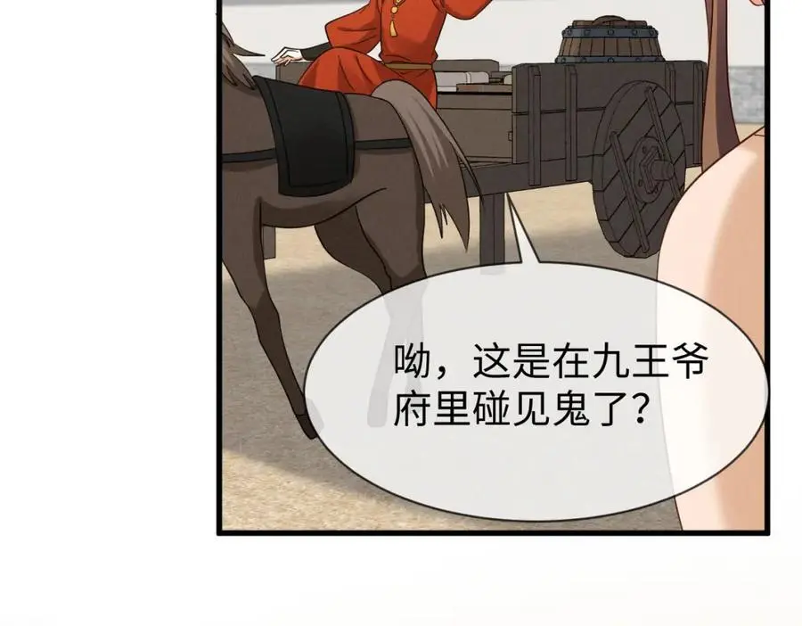 第58话 他也能看到吐槽？ 第17页