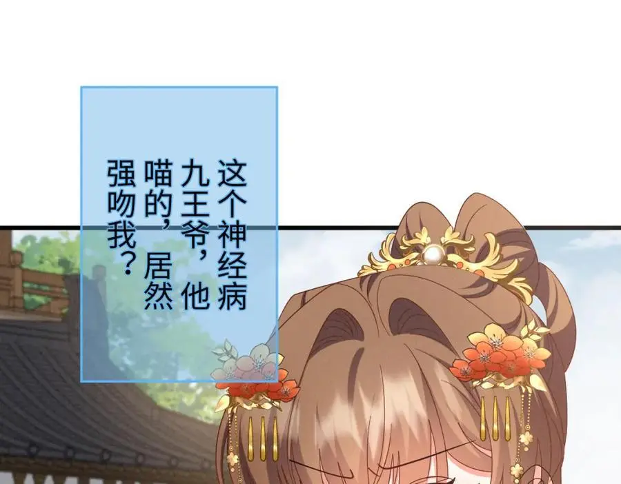 第58话 他也能看到吐槽？ 第27页