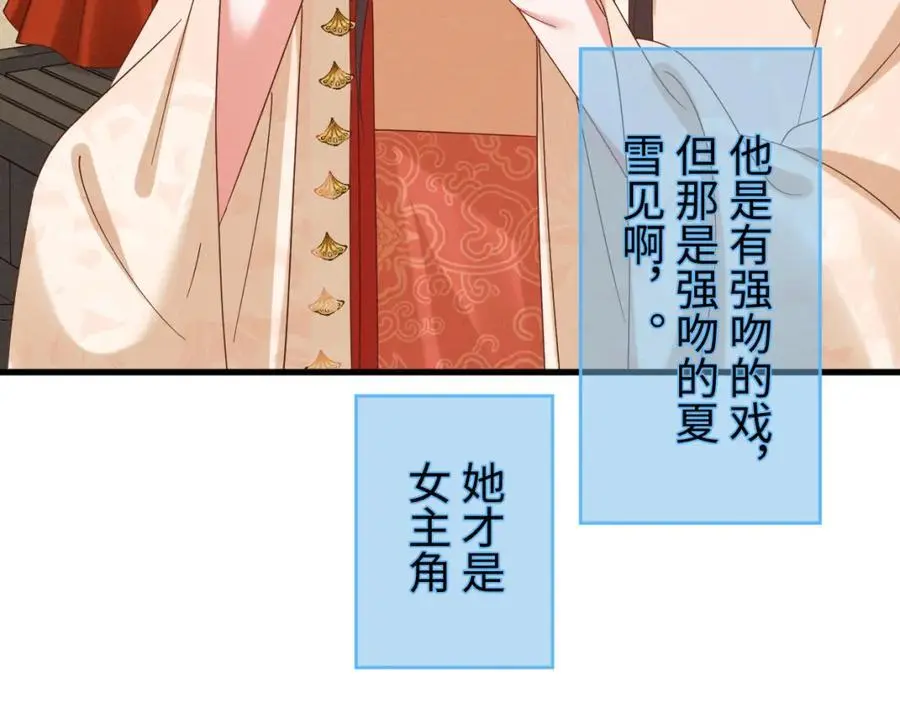 第58话 他也能看到吐槽？ 第29页