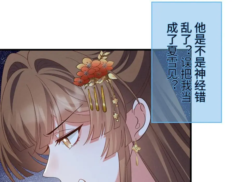 第58话 他也能看到吐槽？ 第30页