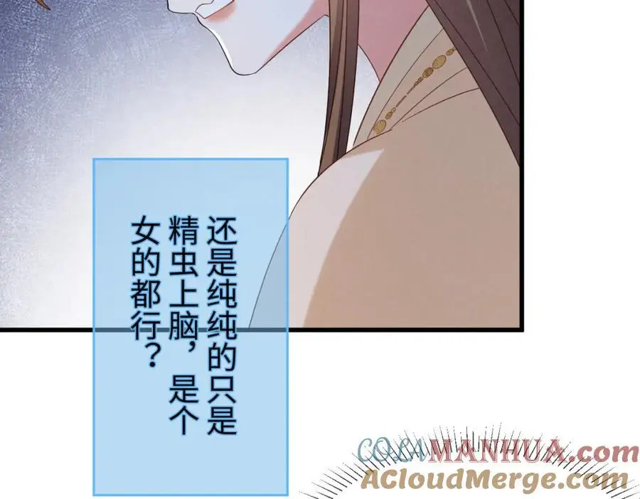 第58话 他也能看到吐槽？ 第31页