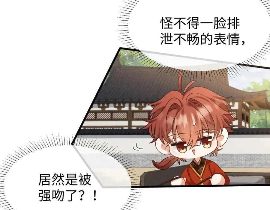 第58话 他也能看到吐槽？ 第32页