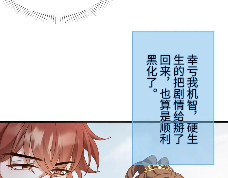 第58话 他也能看到吐槽？ 第33页