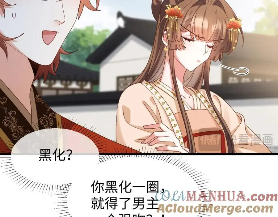 第58话 他也能看到吐槽？ 第34页