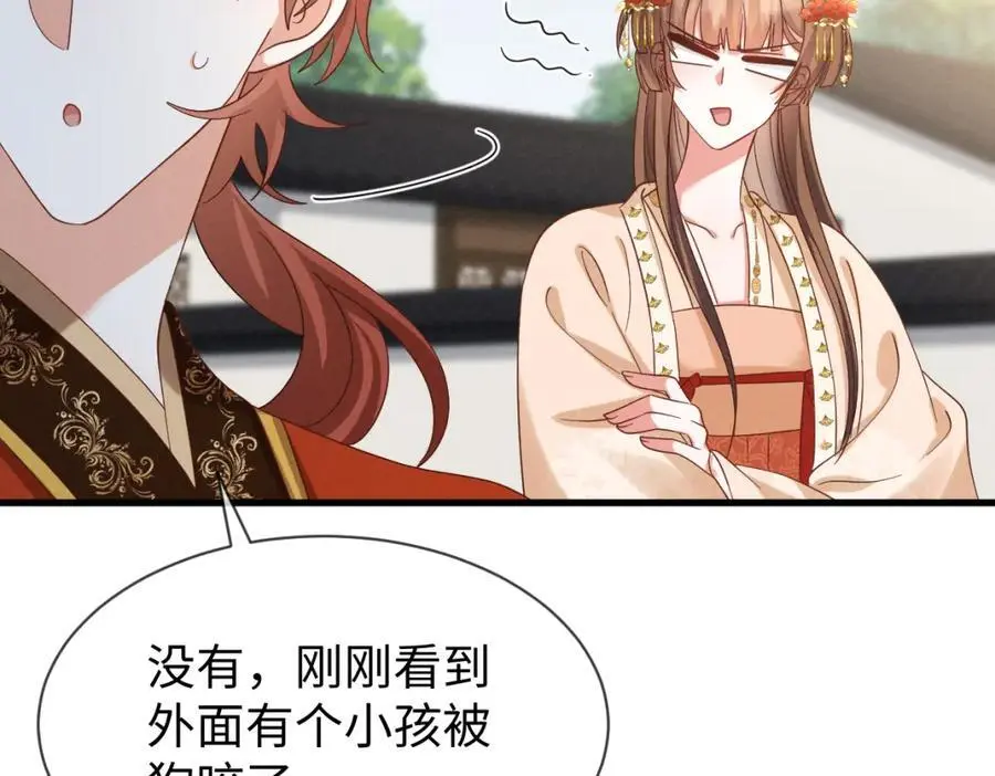 第58话 他也能看到吐槽？ 第36页