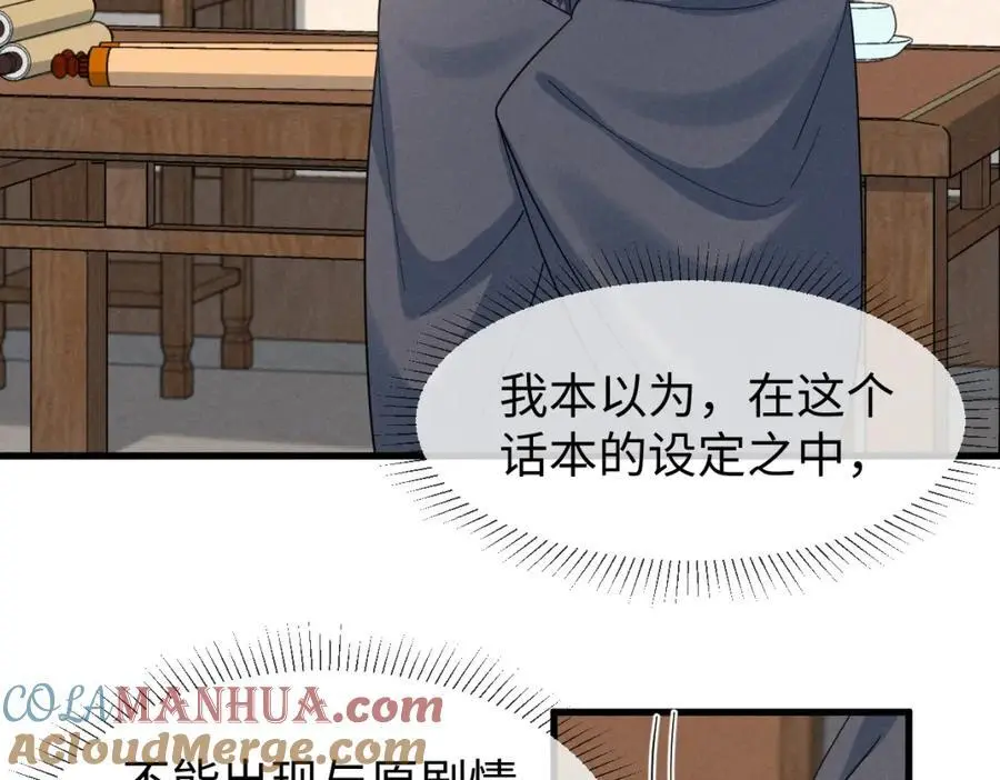 第58话 他也能看到吐槽？ 第40页