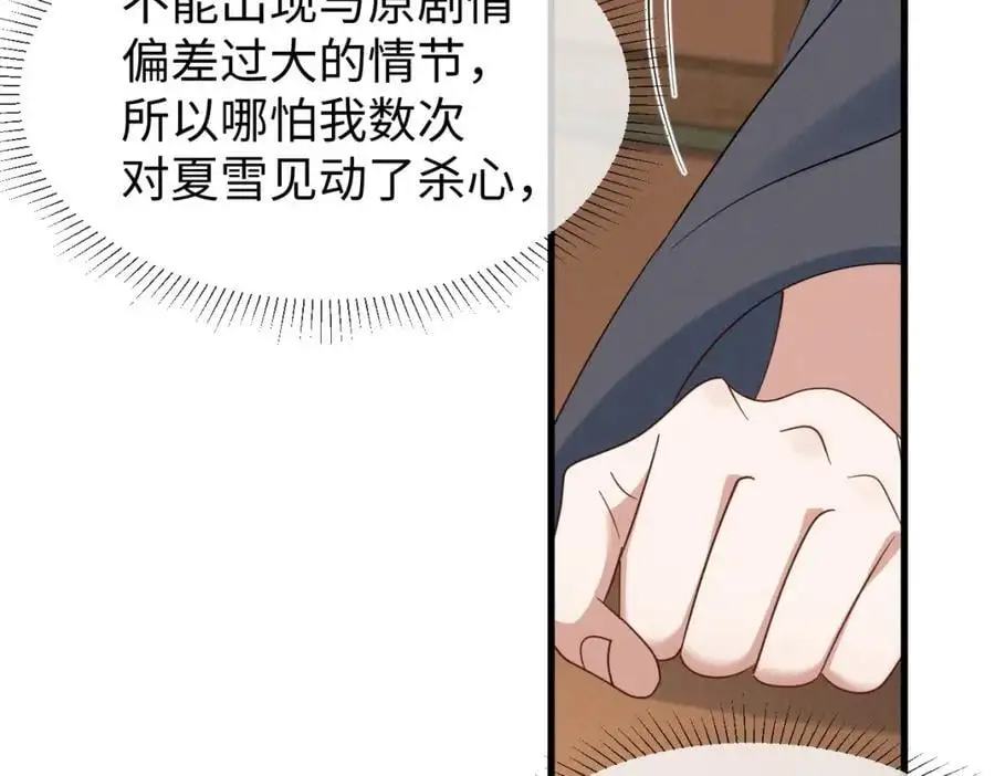 第58话 他也能看到吐槽？ 第41页