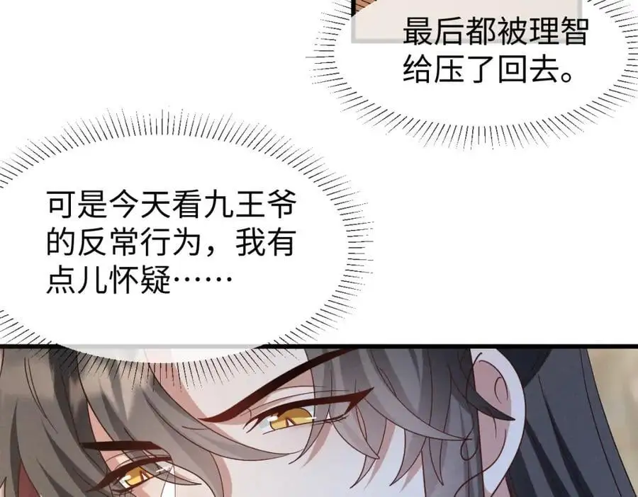 第58话 他也能看到吐槽？ 第42页