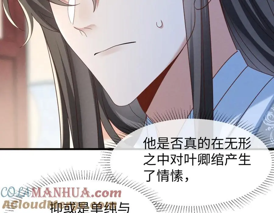 第58话 他也能看到吐槽？ 第43页