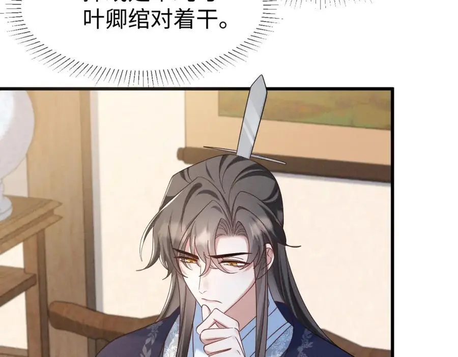 第58话 他也能看到吐槽？ 第44页