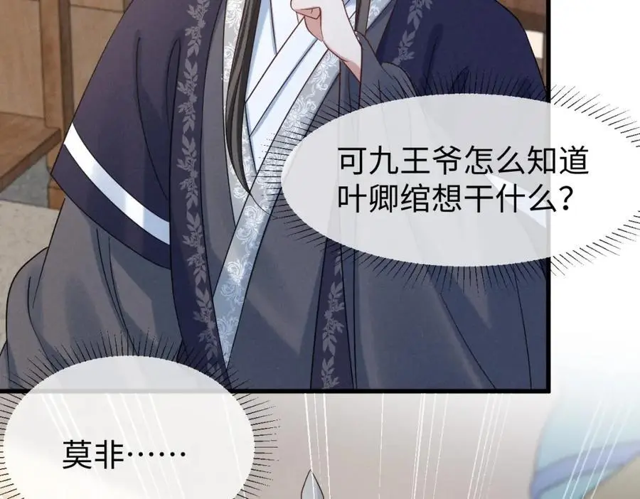 第58话 他也能看到吐槽？ 第45页