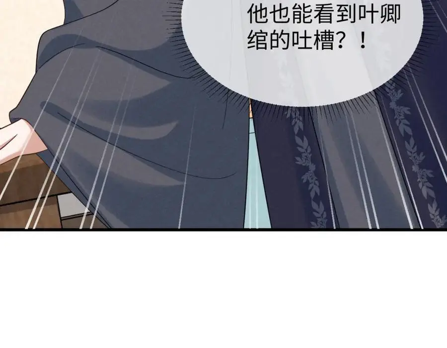 第58话 他也能看到吐槽？ 第48页
