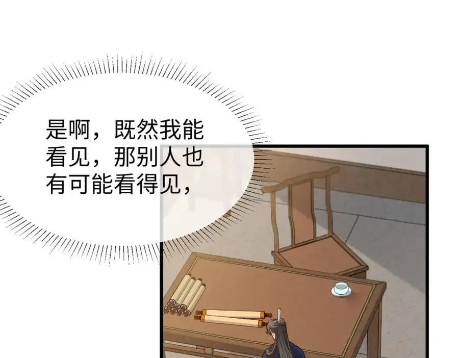 第58话 他也能看到吐槽？ 第50页