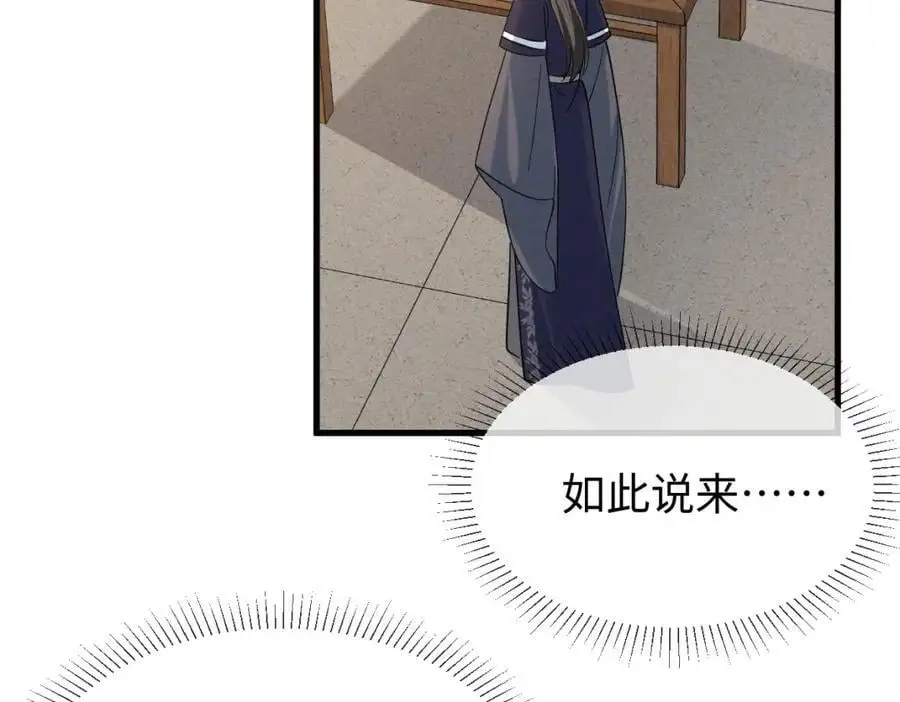 第58话 他也能看到吐槽？ 第51页