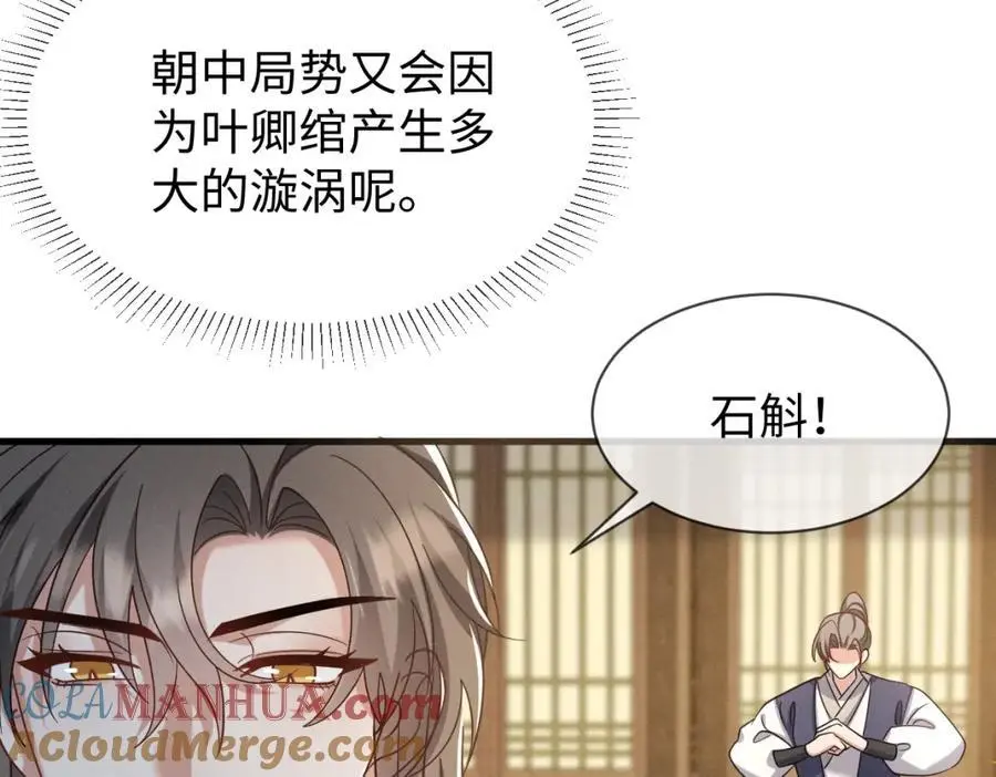 第58话 他也能看到吐槽？ 第52页