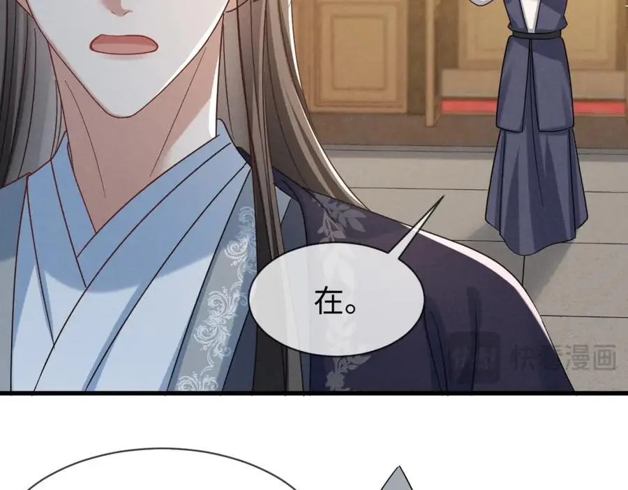 第58话 他也能看到吐槽？ 第53页