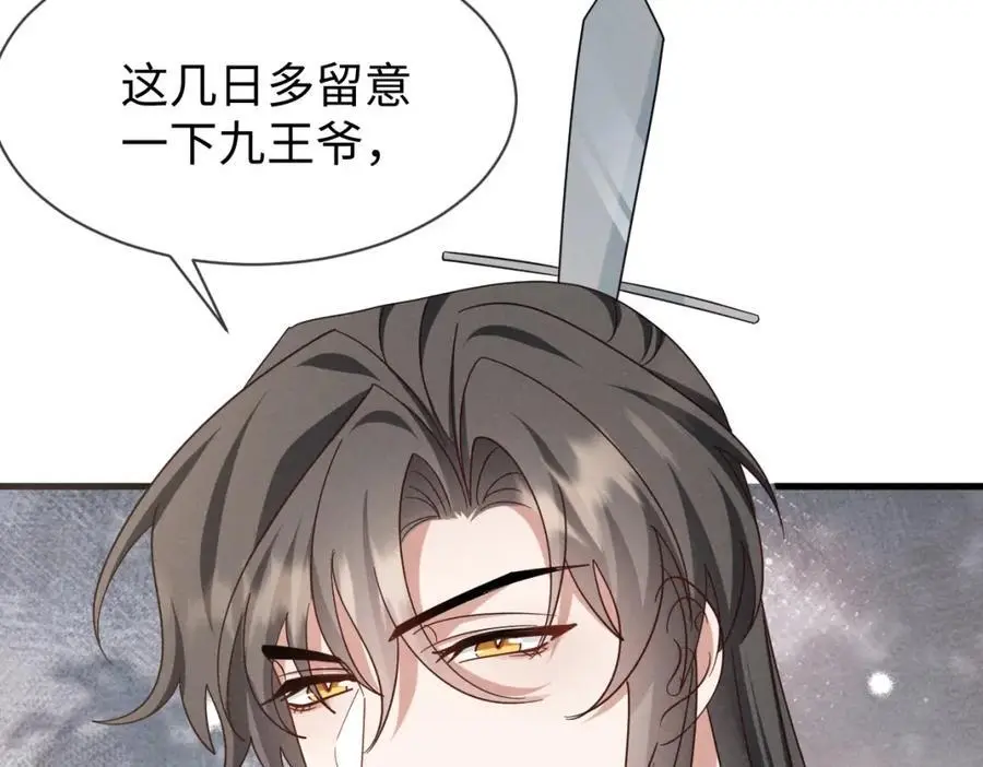 第58话 他也能看到吐槽？ 第54页