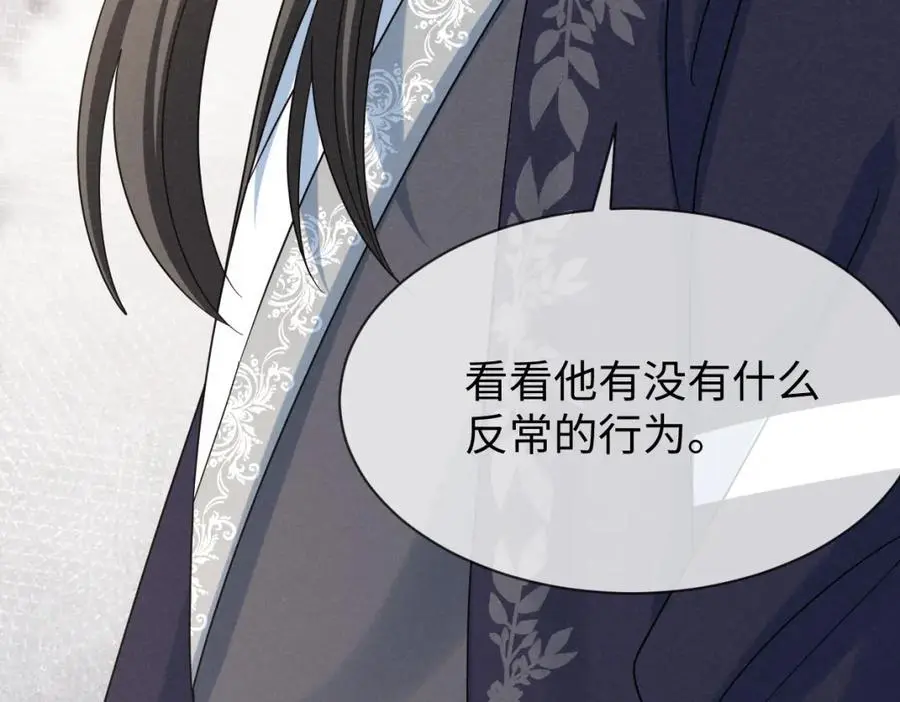 第58话 他也能看到吐槽？ 第56页