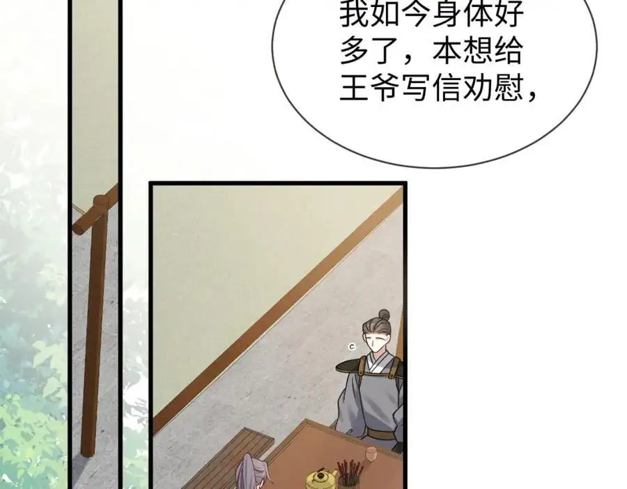 第58话 他也能看到吐槽？ 第59页