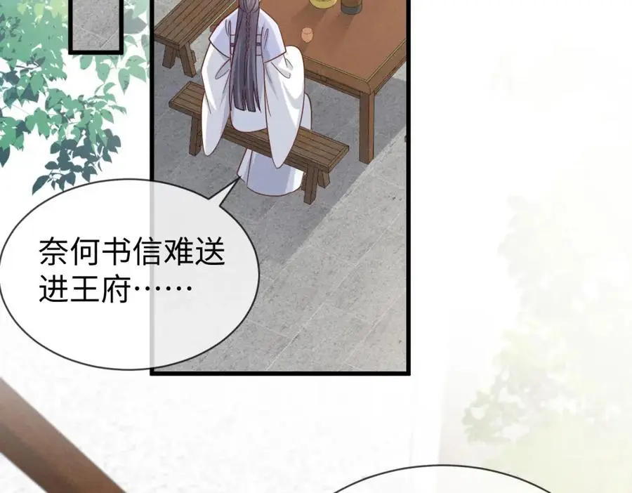 第58话 他也能看到吐槽？ 第60页