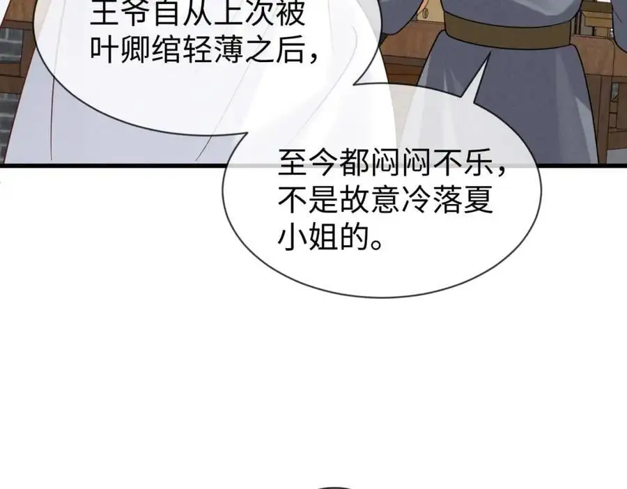 第58话 他也能看到吐槽？ 第63页
