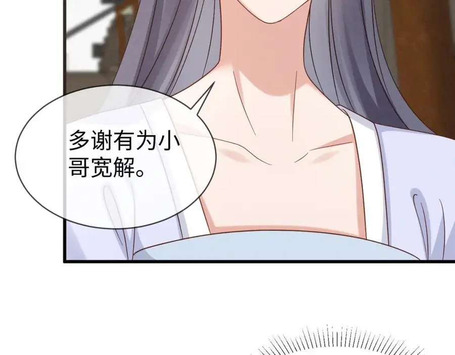 第58话 他也能看到吐槽？ 第65页