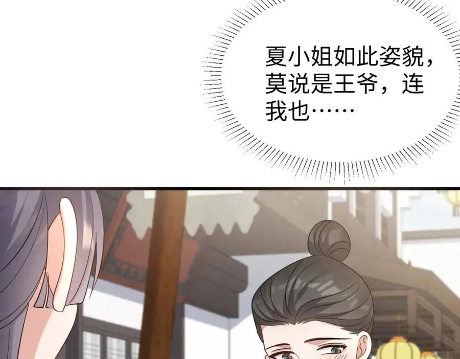 第58话 他也能看到吐槽？ 第66页