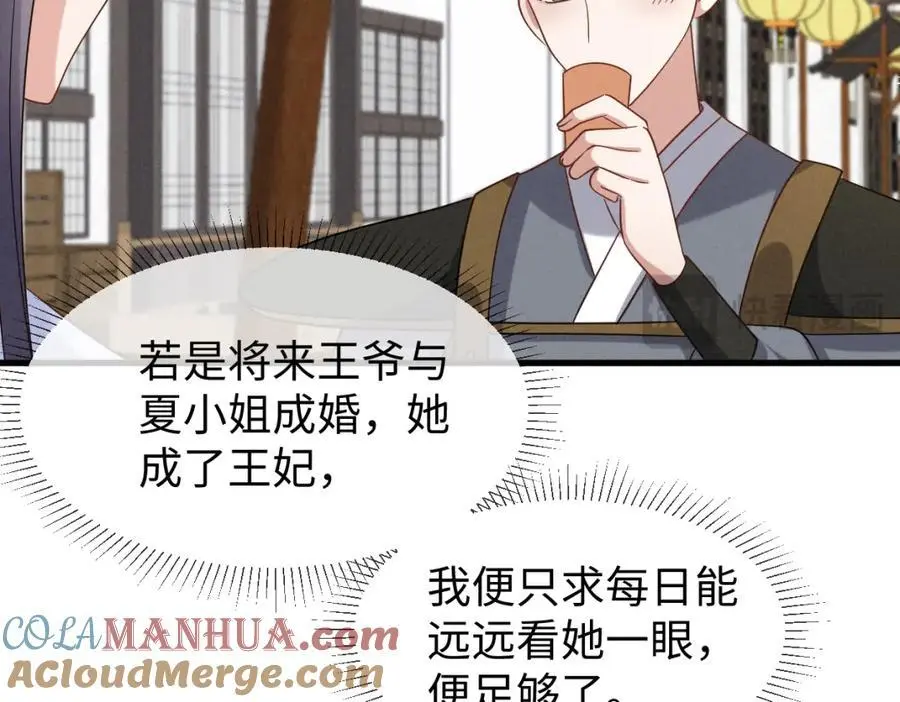 第58话 他也能看到吐槽？ 第67页