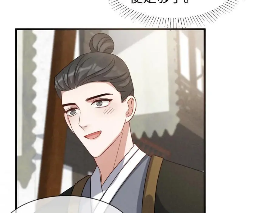 第58话 他也能看到吐槽？ 第68页