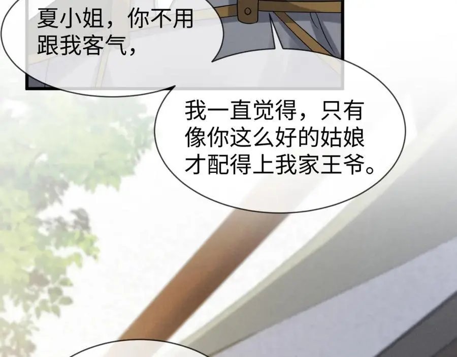 第58话 他也能看到吐槽？ 第69页