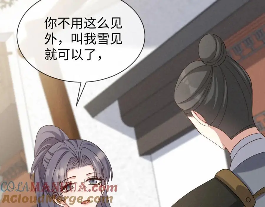 第58话 他也能看到吐槽？ 第70页