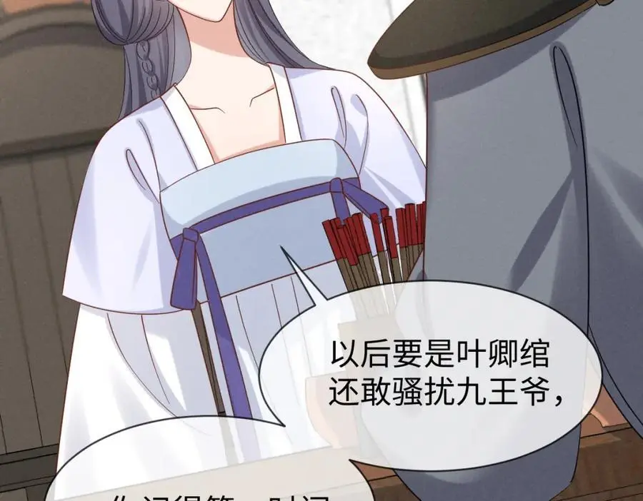 第58话 他也能看到吐槽？ 第71页