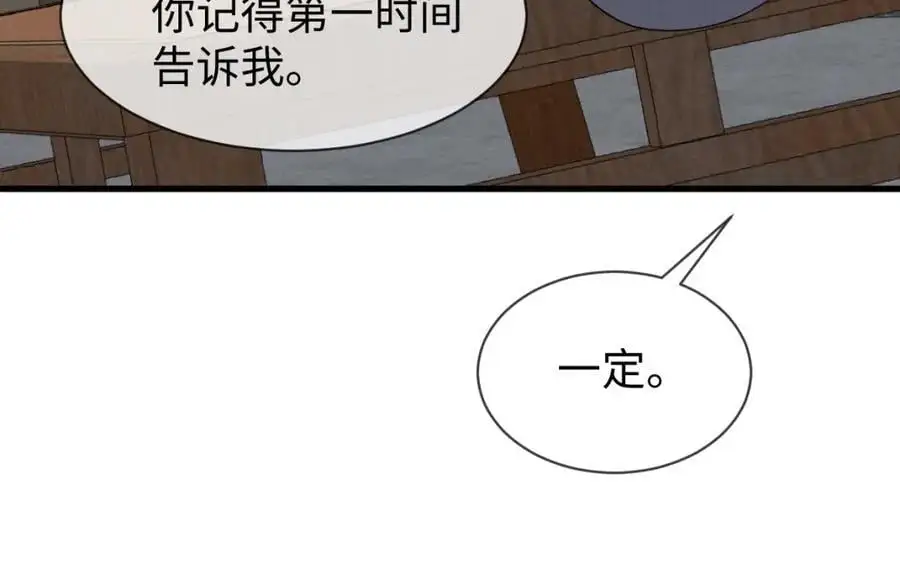 第58话 他也能看到吐槽？ 第72页