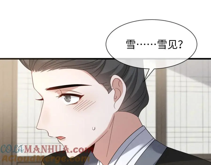 第58话 他也能看到吐槽？ 第73页