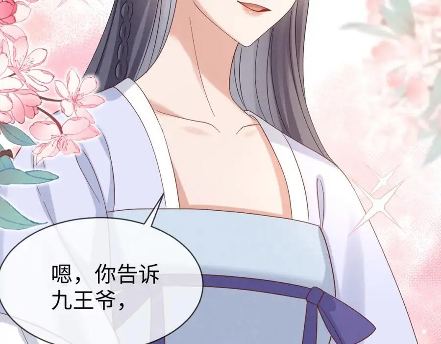 第58话 他也能看到吐槽？ 第75页