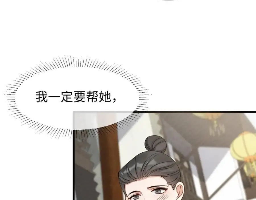 第58话 他也能看到吐槽？ 第77页