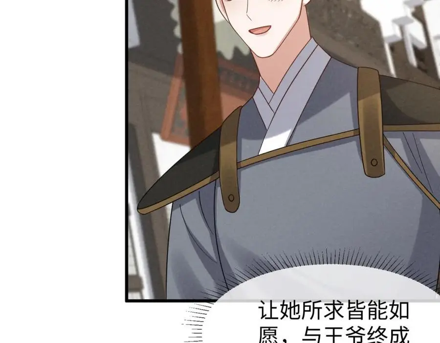 第58话 他也能看到吐槽？ 第78页