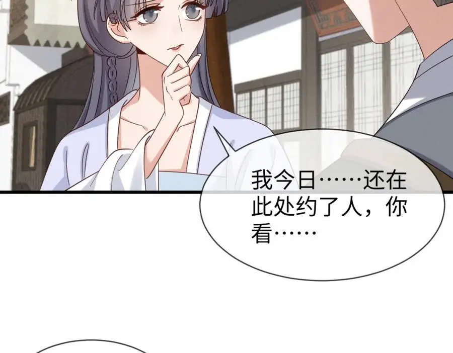 第58话 他也能看到吐槽？ 第80页