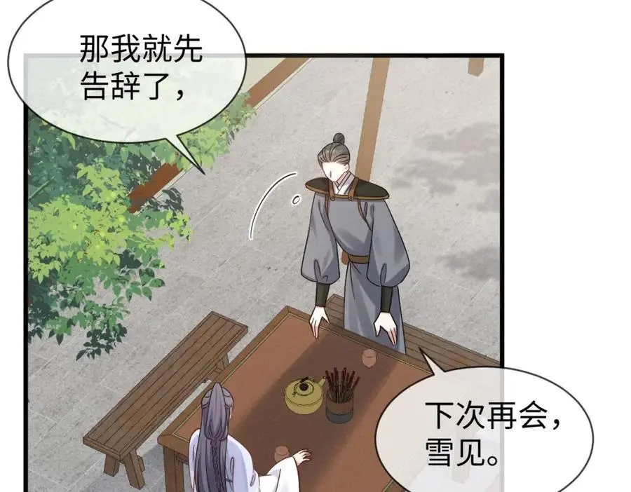 第58话 他也能看到吐槽？ 第81页