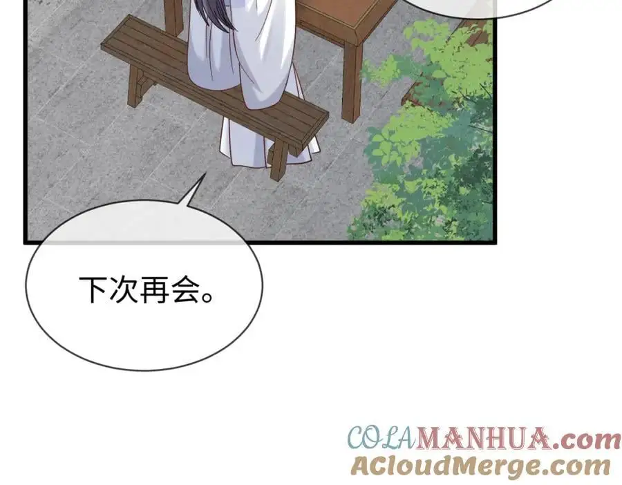 第58话 他也能看到吐槽？ 第82页