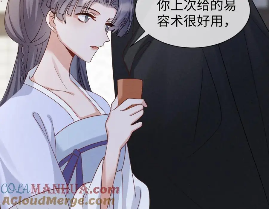 第58话 他也能看到吐槽？ 第85页