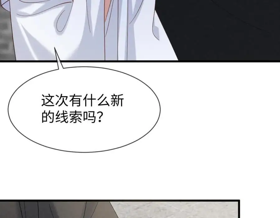 第58话 他也能看到吐槽？ 第86页