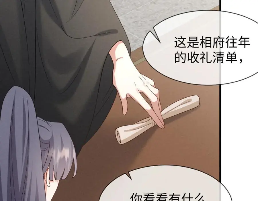 第58话 他也能看到吐槽？ 第87页